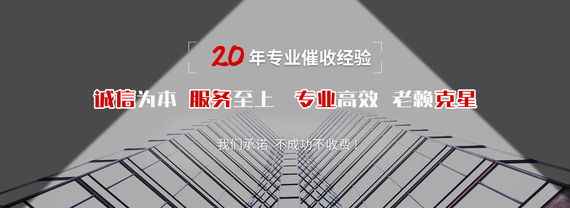 涿鹿债务追讨催收公司